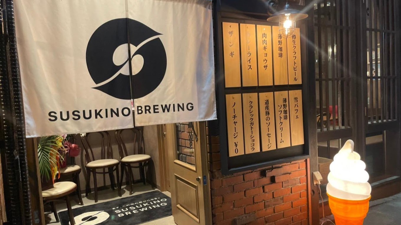 SUSUKINO BREWING（ススキノ ブリューイング）