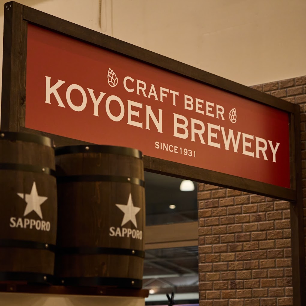 NAGOYA BEER STATION 浩養園 （ナゴヤ ビヤ ステーション コウヨウエン）